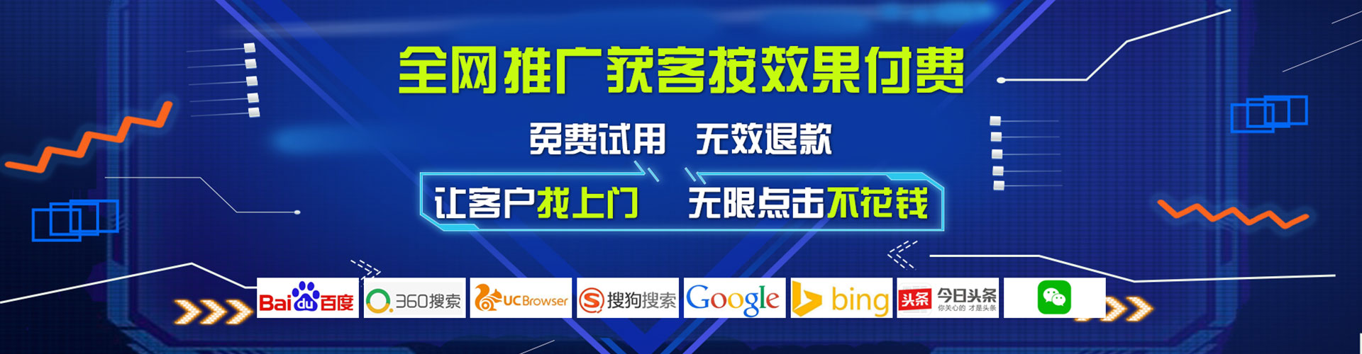 南开百度竞价托管