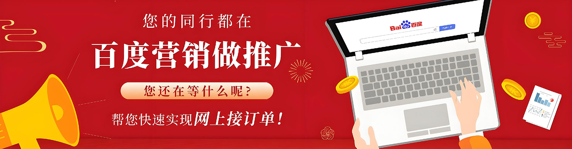 南开搜索开户返点